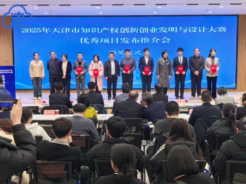 以賽促發(fā)展 天津知識(shí)產(chǎn)權(quán)科技軟實(shí)力點(diǎn)亮經(jīng)濟(jì)發(fā)展之路